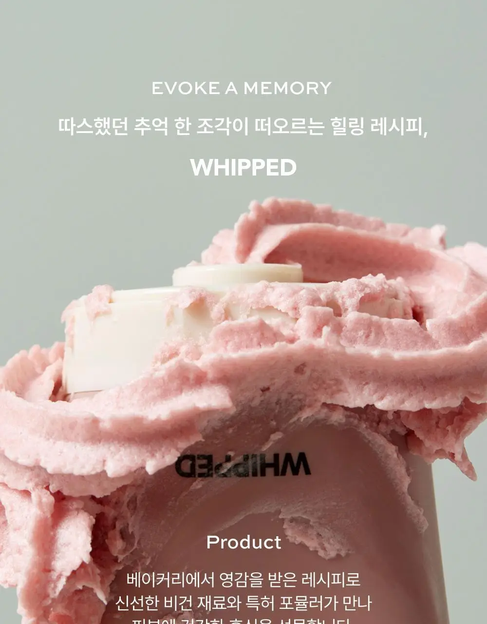 [소올 공동개발/리필증정] 휩드 무화버터 비건 밀크폼 팩미스트 150ml 기획 (+60ml+화장솜 40매) 상세페이지 29